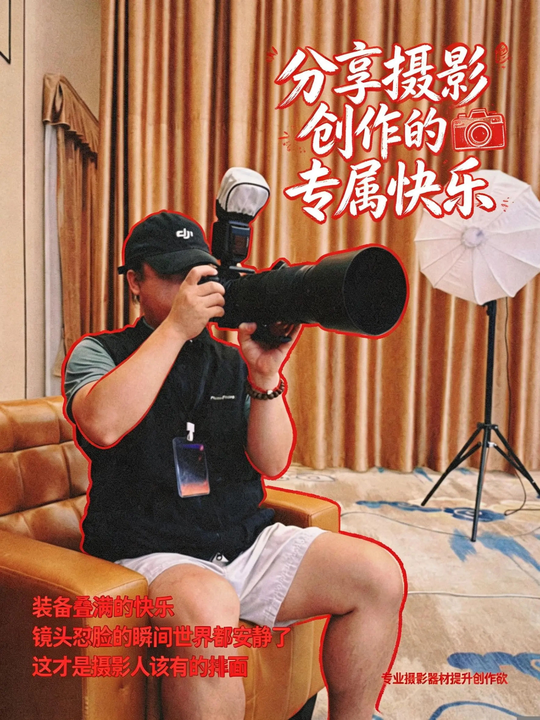 机顶闪光灯好像作用不大。