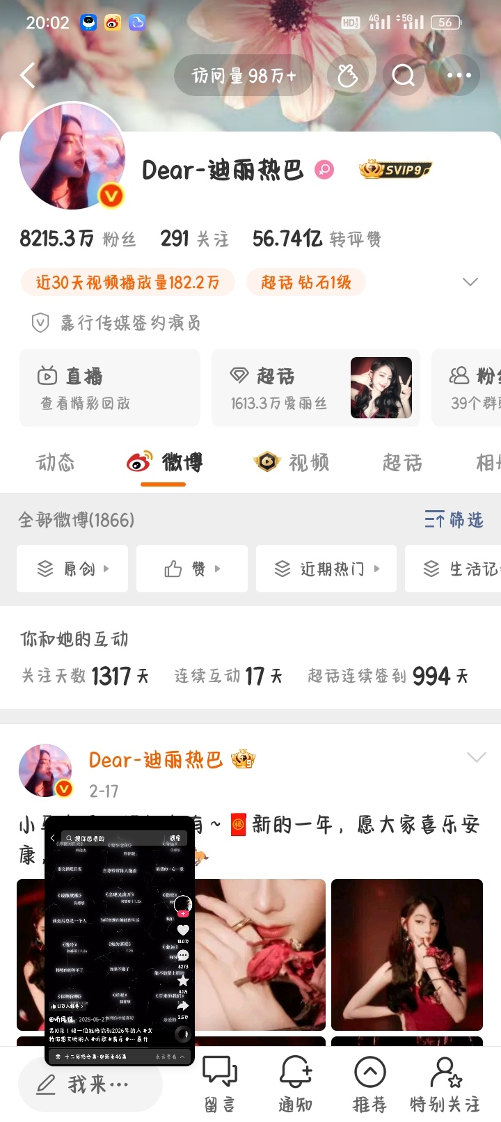 我是热巴钻粉这个也不显示了😰所以zl你到底要我怎样