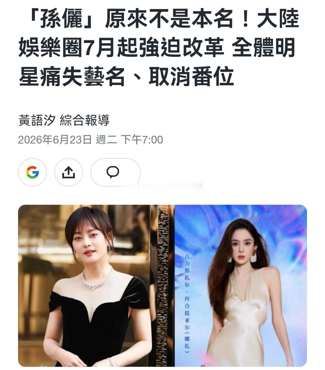 孙俪化妆师换金鹤龙了孙俪化妆师换金鹤龙了台媒以孙俪原来不是本名，大陆娱乐圈7月起