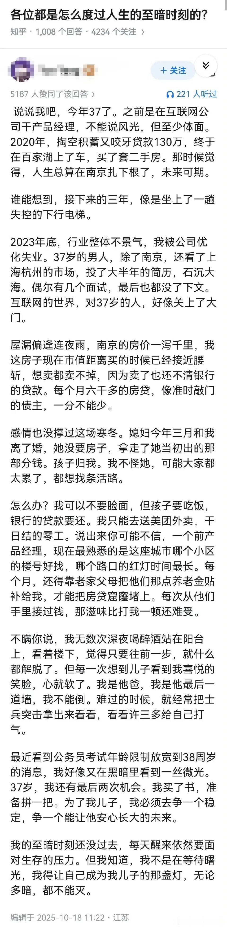 人生就是这个德行，起起落落！ 