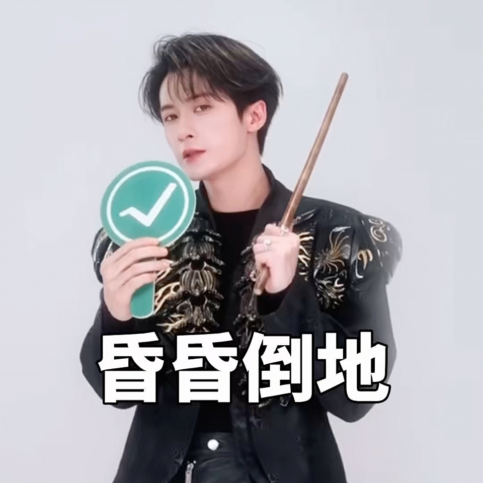 檀健次没有一秒是不萌的檀健次实用表情包上新🤣霍格沃茨版🪄啊啊啊这实在是太像魔