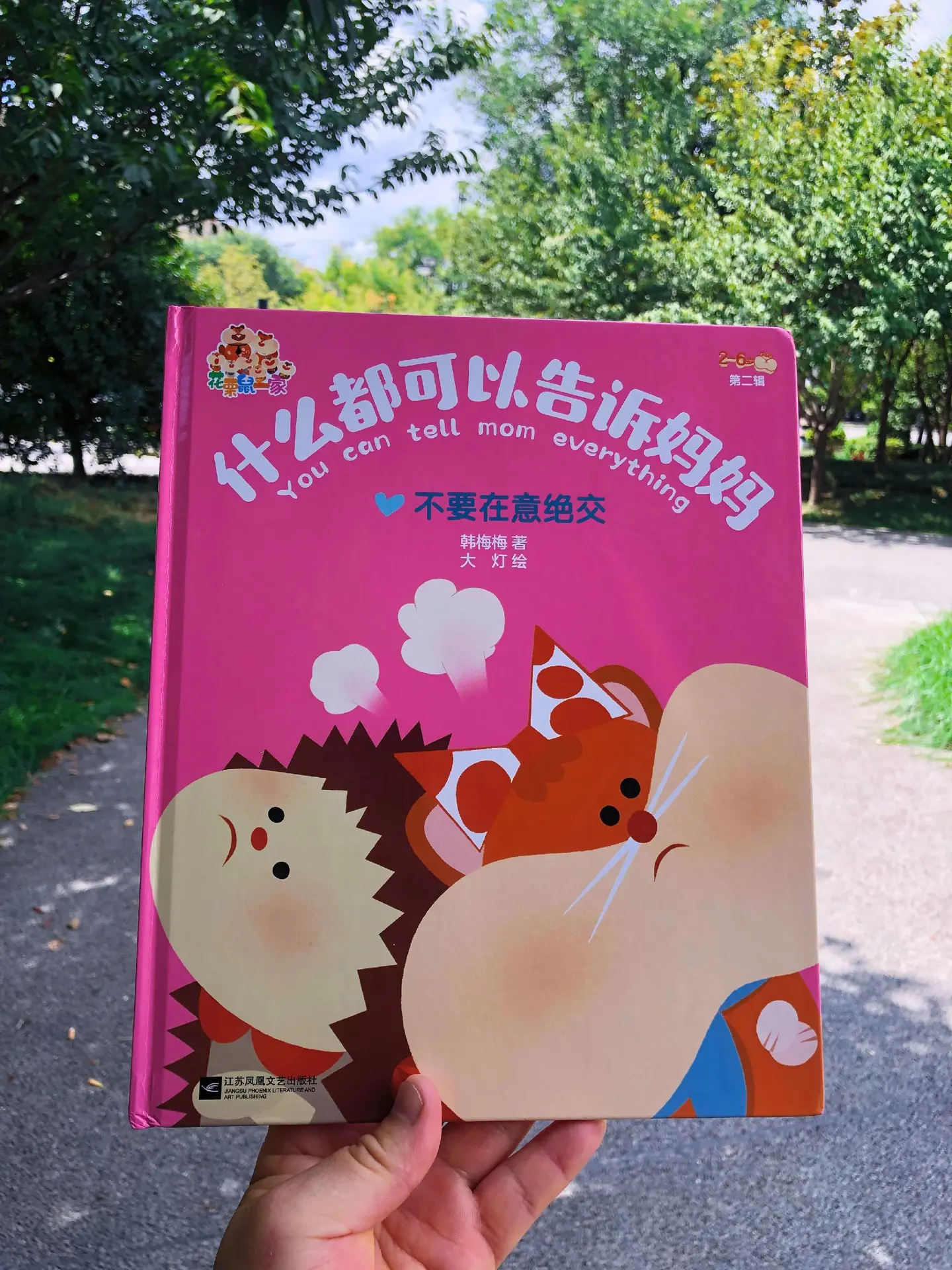 好棒🔥能让敏感孩子内心阳光又自信的绘本。