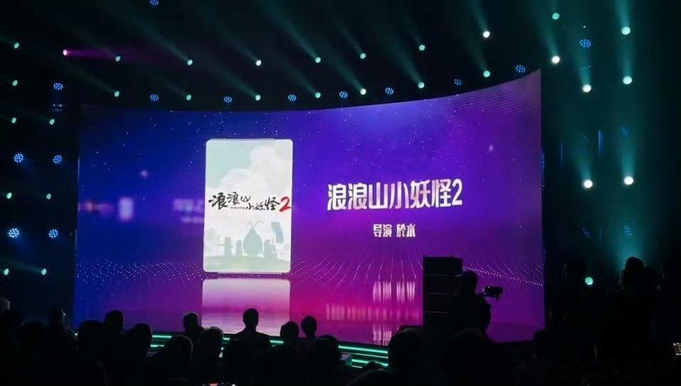 🔻听说浪浪山小妖怪2要来了，你们还会去看吗？浪浪山小妖怪2