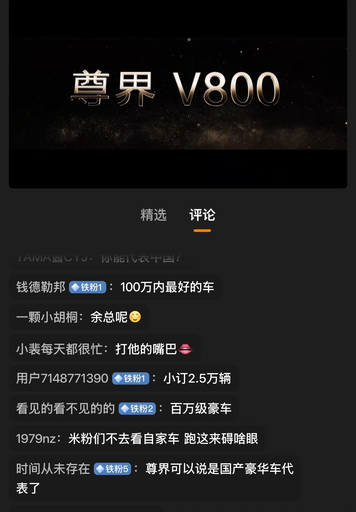 华为发布会 开始了，尊界V800来了，大家快来看看👀