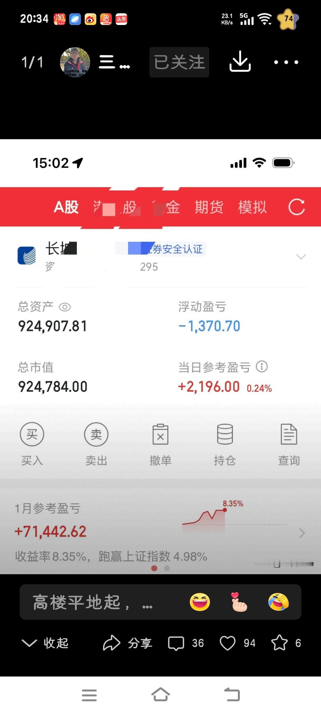 奶奶在下午临近尾盘时，抄底了一只已调整多日的股票，并且全仓买入。如今，奶奶账户余