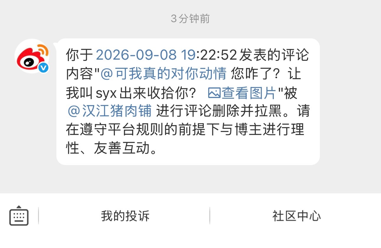 怎么又拉黑了！玩不起就别玩！ ​​​