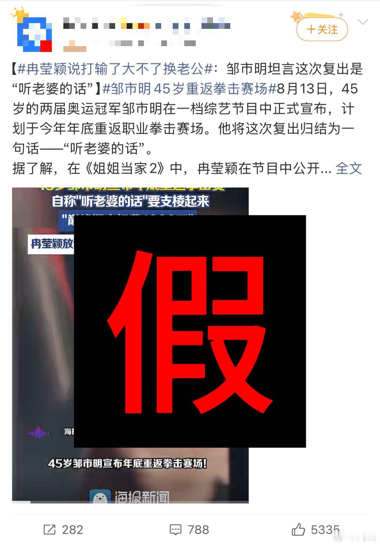 邹市明辟谣姐姐当家有时候刷短视频刷到片段，差点就信网上传的各种说法，看完邹市明辟