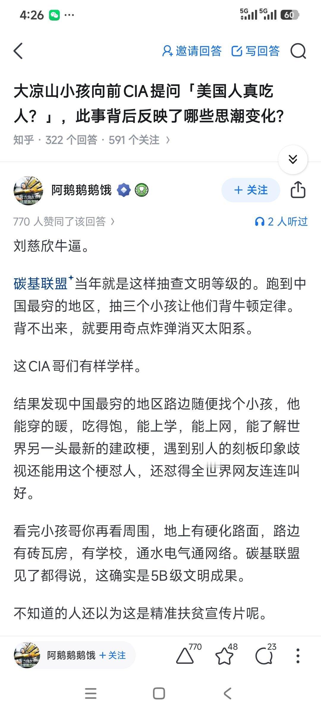 确实是精准扶贫宣传片