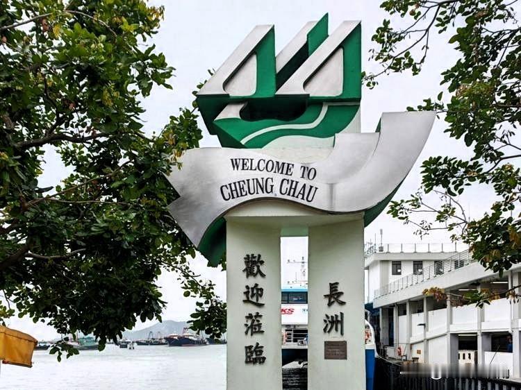 昨天去了香港离岛长洲，本打算感受这里的阳光沙滩，却遭遇了一场让雨伞都卖脱销的春雨