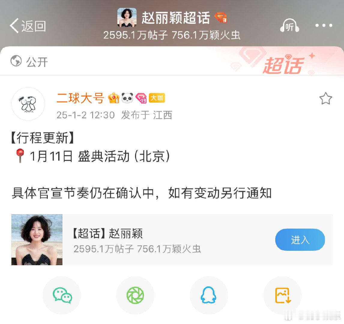 期待赵丽颖的盛典活动！！ 