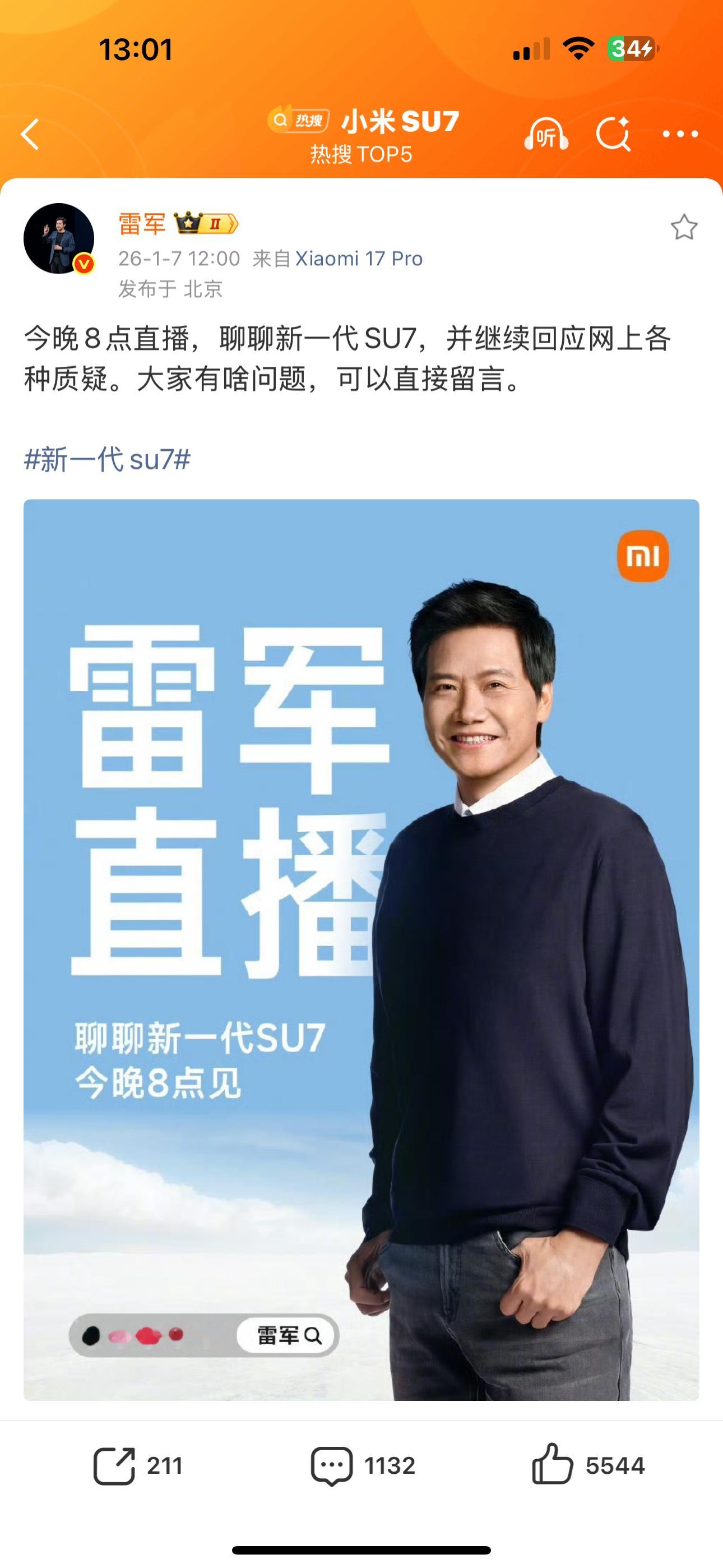 雷军宣布今晚8点直播 挺好的！别的不说，光是这种直面问题、勇于回应质疑的态度，就