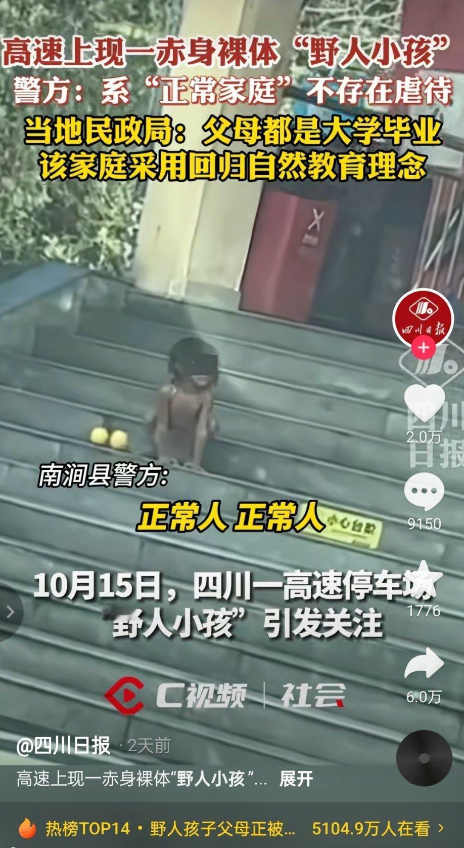 关于野人孩子不穿衣服的情况，原来当地有关部门已经多次上门劝说了。农村里的人也报过