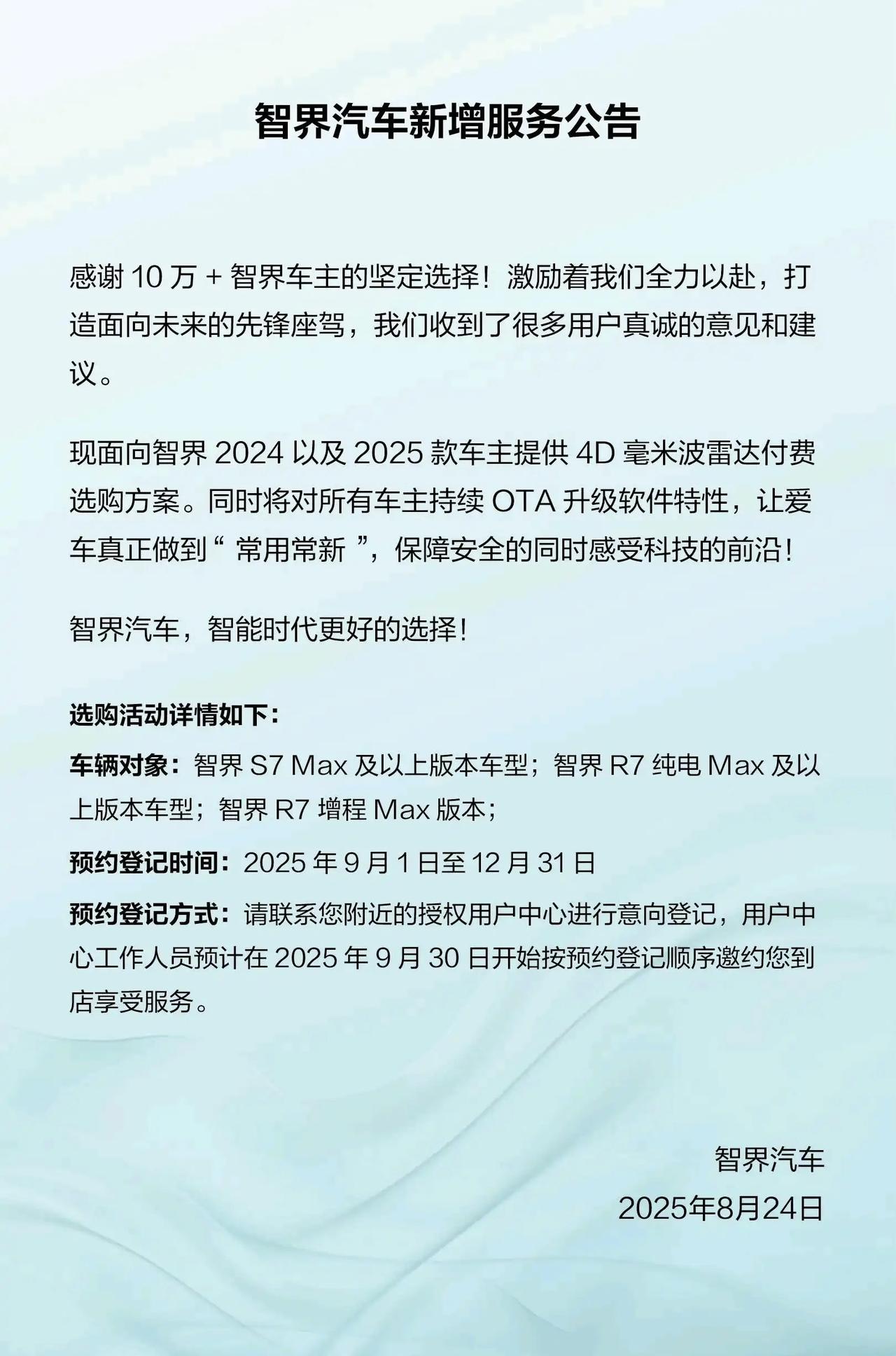 自从华为官宣智驾硬件可以升级以来，鸿蒙智行的老车主们都在关心什么时候落实，问界M