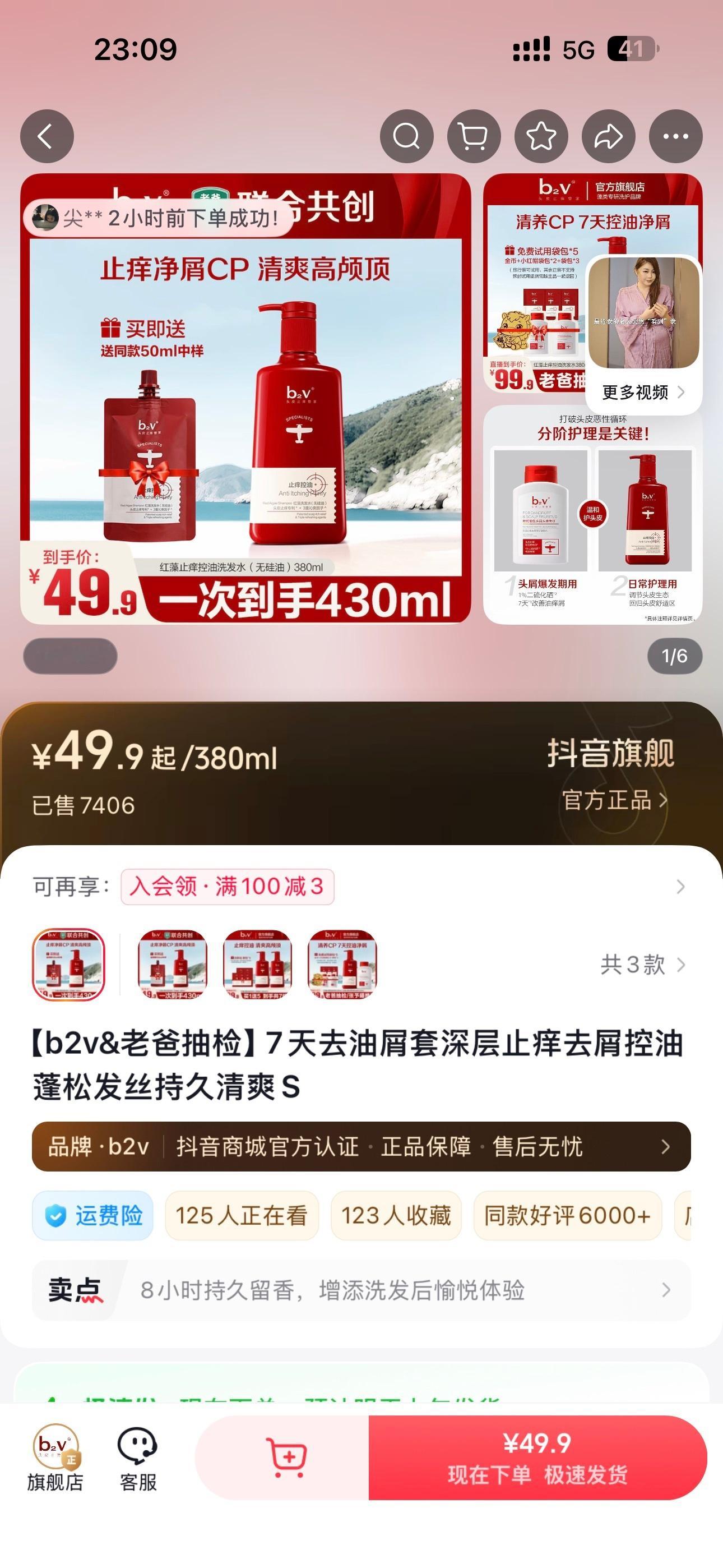 我要给油头推荐一个洗发水！我觉得很好用！没接广纯分享！这款洗发水我洗完能坚持一天