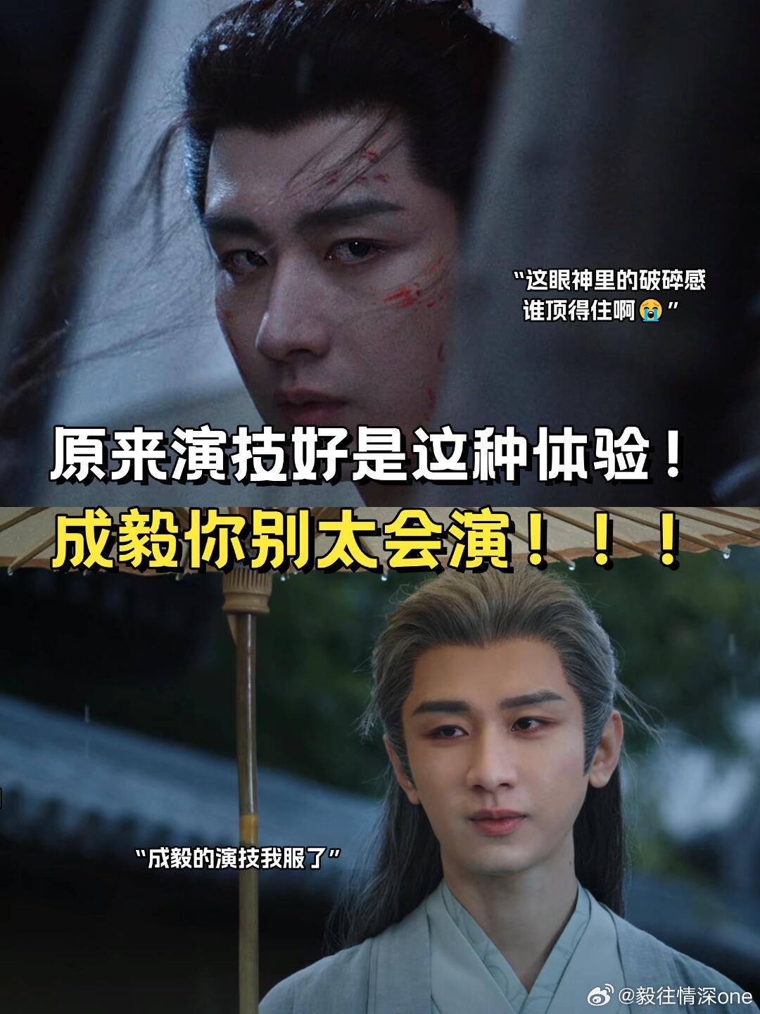 《长安二十四计》中谢淮安每一场情绪戏都层次分明。遇刺时错愕剧痛，青筋与踉跄全是本