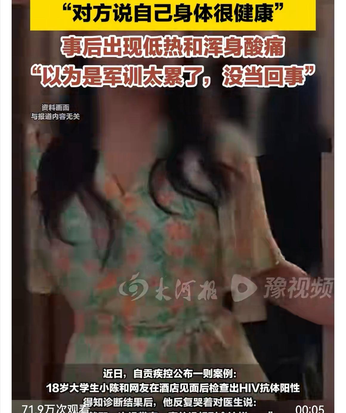 【警钟长鸣！四川大一小伙见网友感染艾滋，疏忽防护险些毁了青春】

大学才开学不久