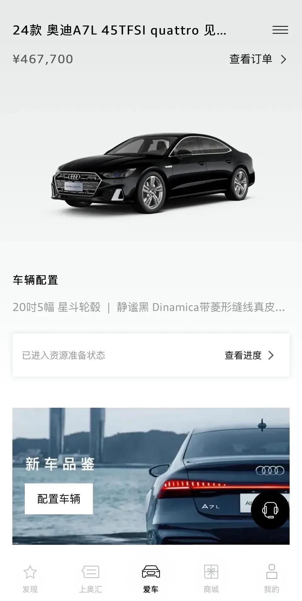 大家说说奥迪A7L现在是什么行情？准备首付一半贷一半，但是贷款没过，准备退定金全