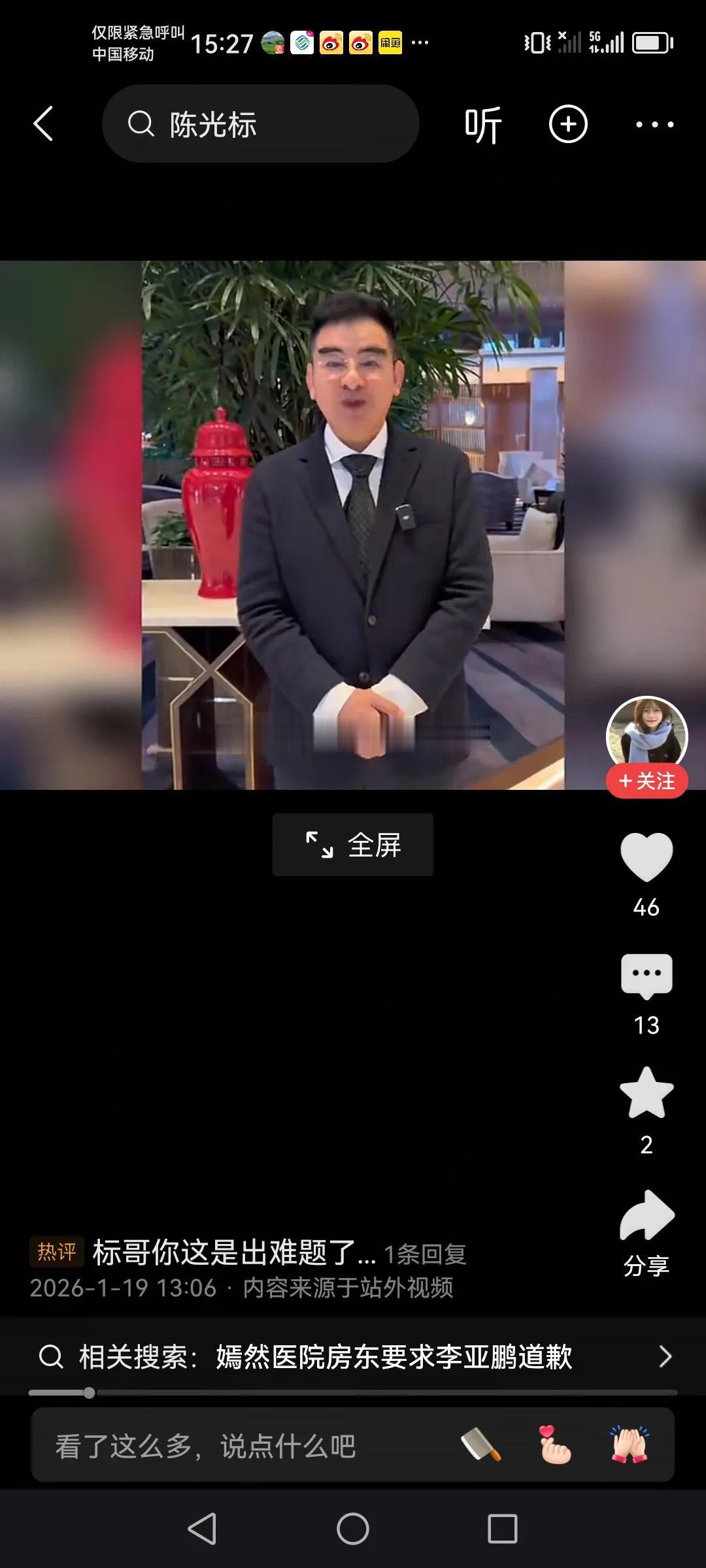 陈光标助力李亚鹏的北京嫣然儿童医院。
这位企业家以另一种方式让人们所知。
这就是