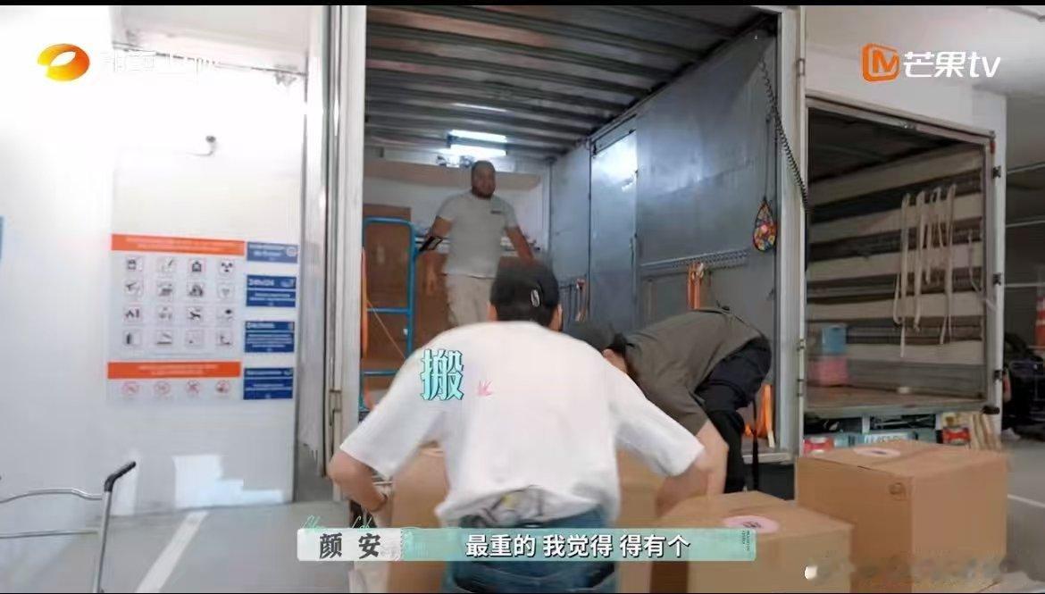 毕雯珺颜安不语只一味搬货颜安练的肌肉全用来搬货了巴黎合伙人和刚到巴黎就开启“搬货