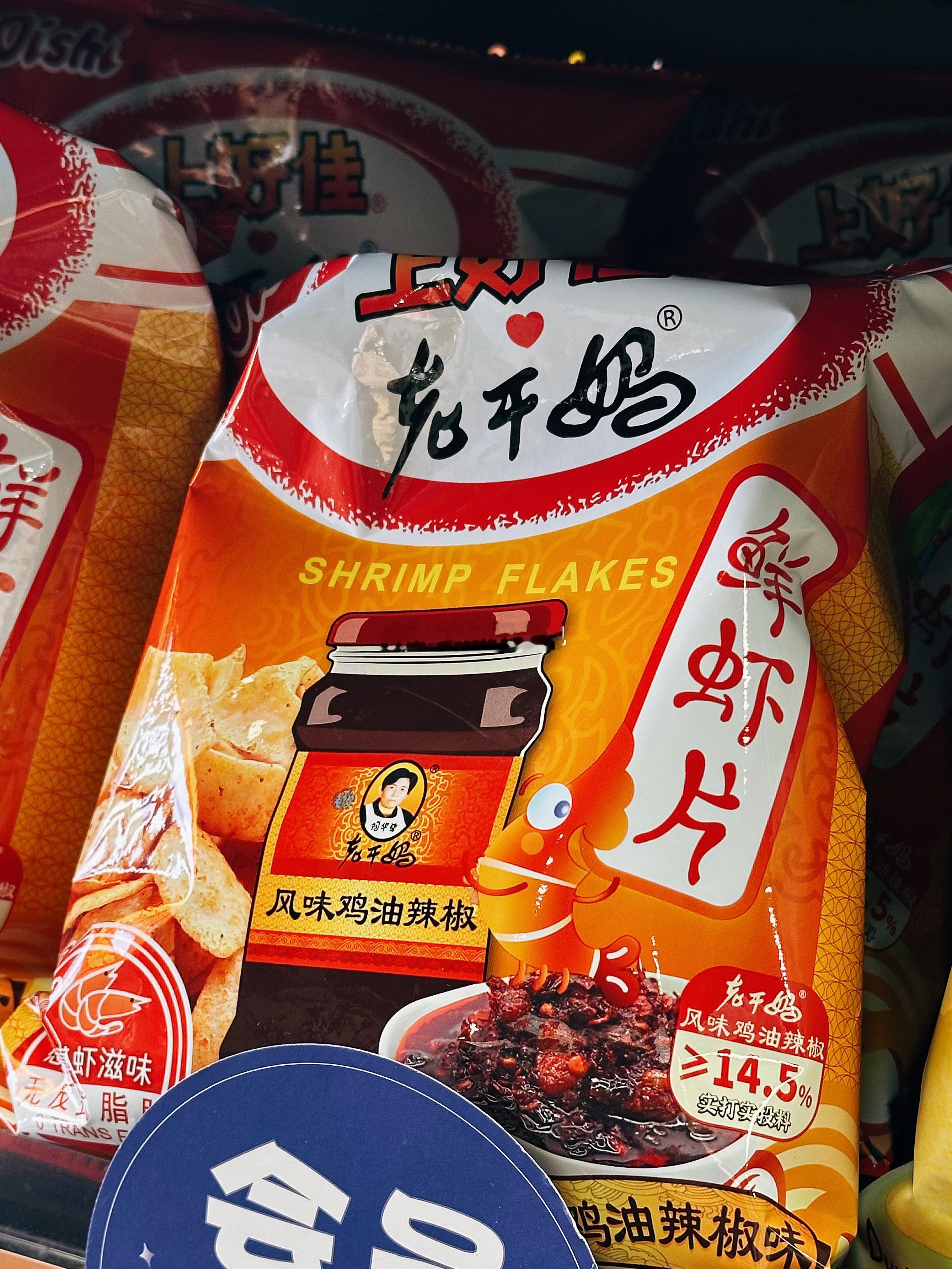 小时候最爱的零食之一上好佳虾片已经变成这样了吗？！老干妈口味…你让我感到陌生[捂