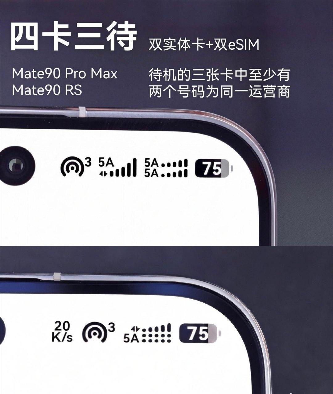 一场发布会直接把旗舰天花板拉高！何刚拆解
Mate 90 系列十大黑科技，从钇晶
