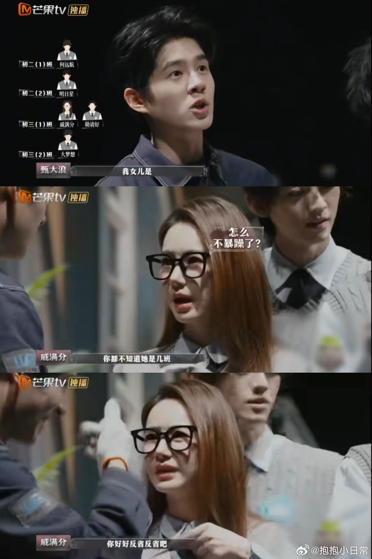 戚薇让刘昊然好好反省大侦探 刘昊然这次角色反差也太大了，迷糊又迟钝，戚薇让他反省