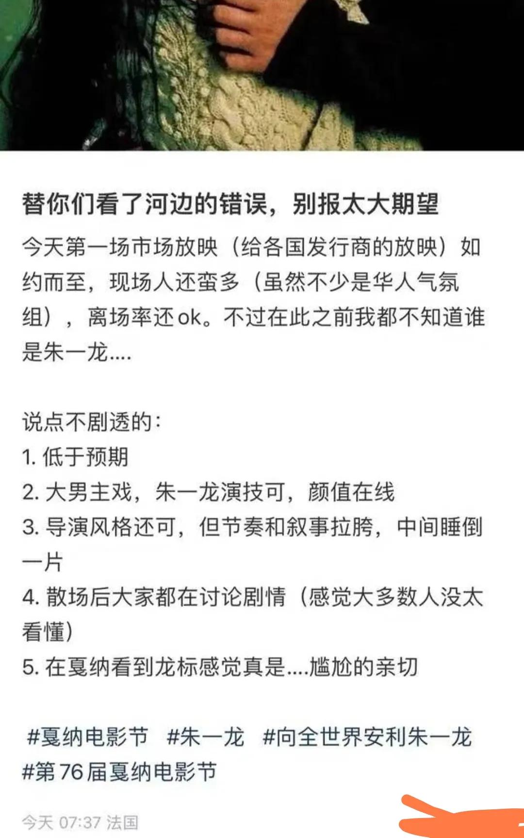 朱一龙《河边的错误》第一批观影的感受来了，好像口碑没有预期的好，不知道后面情况怎