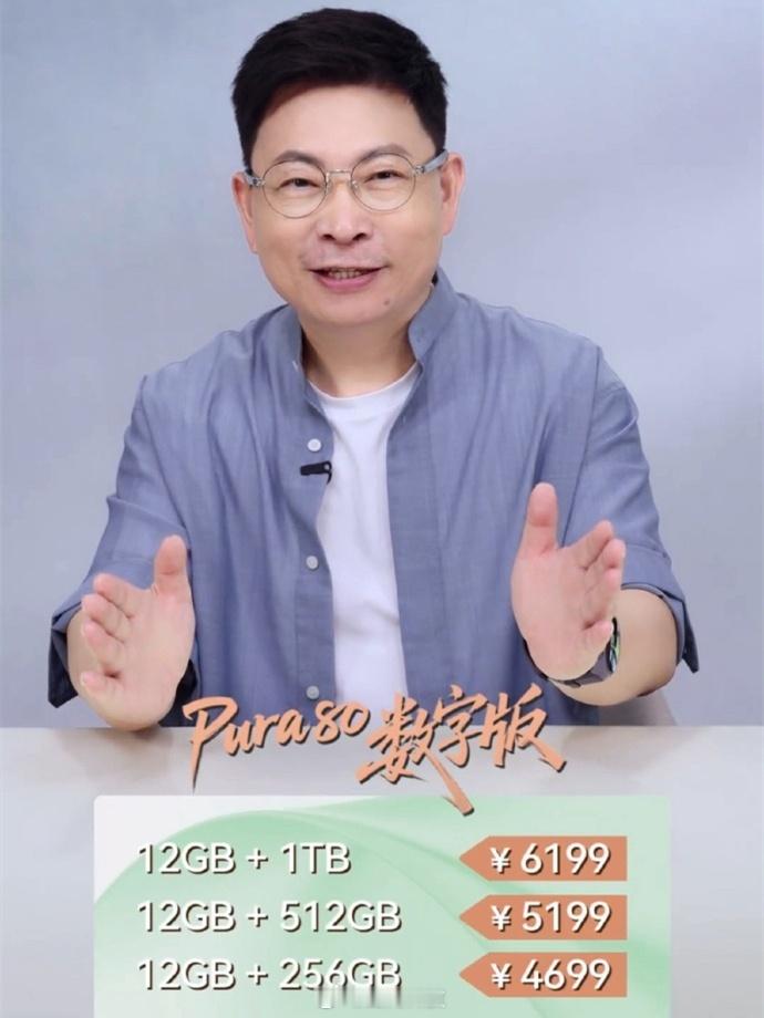 华为Pura80价格来啦～12+256GB 💰4699（国补后4199）12+