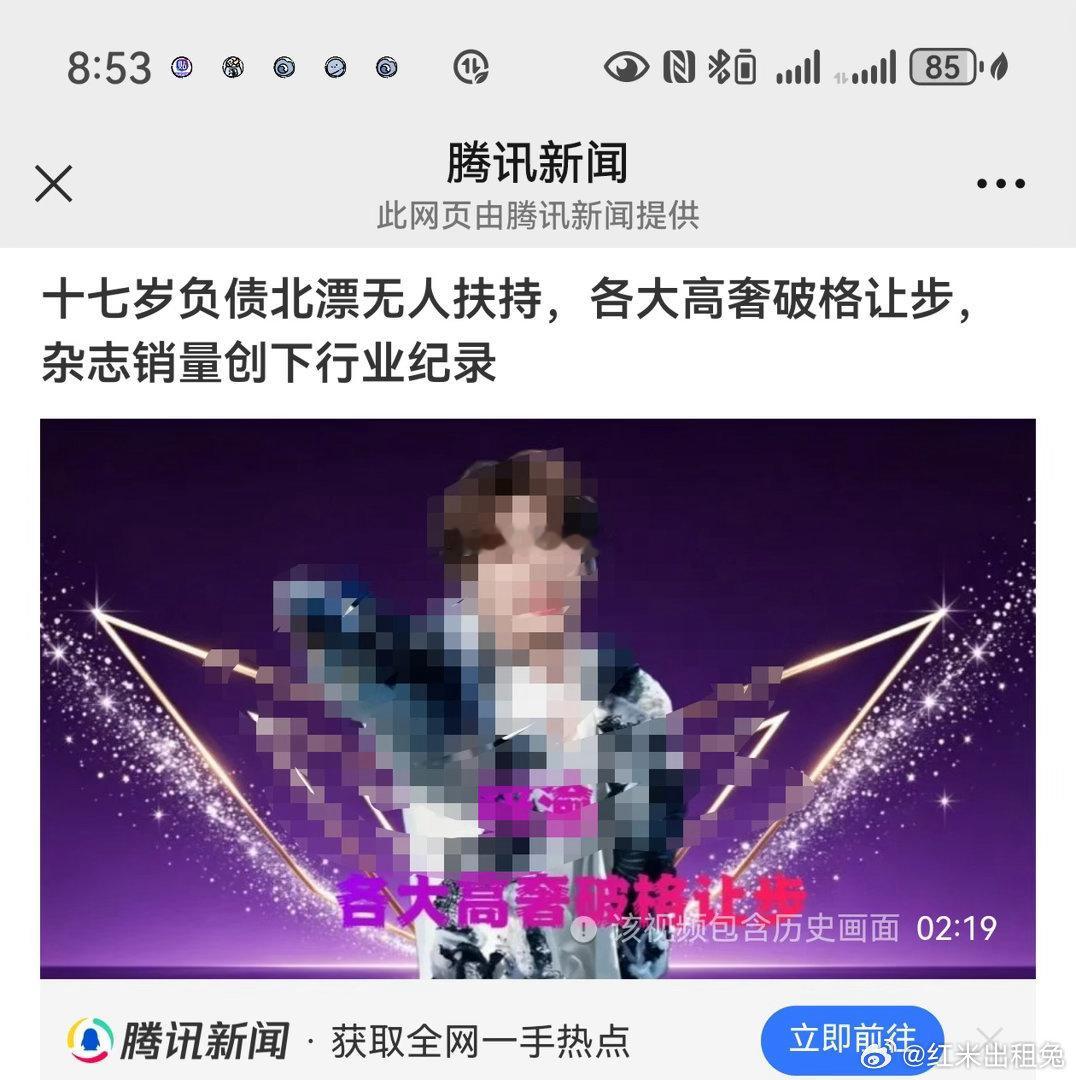 各大高奢破格让步！欢迎收看今天的自娱晚报！ 