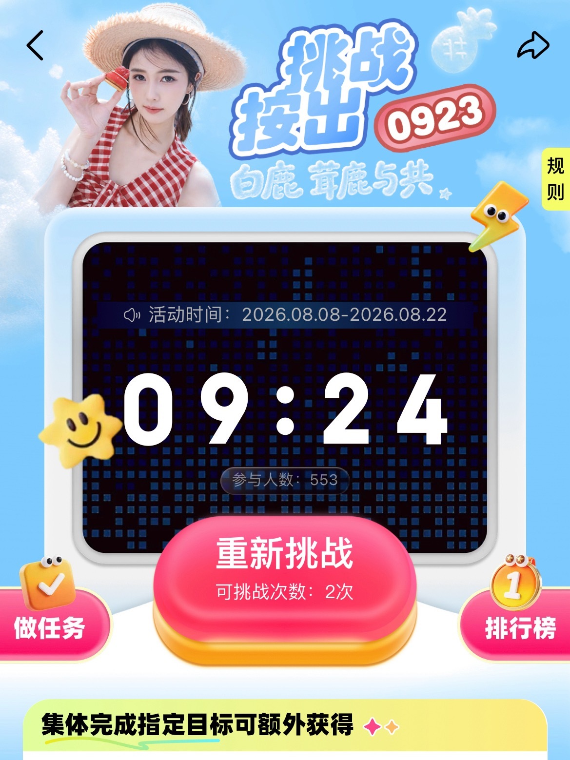急哭了 