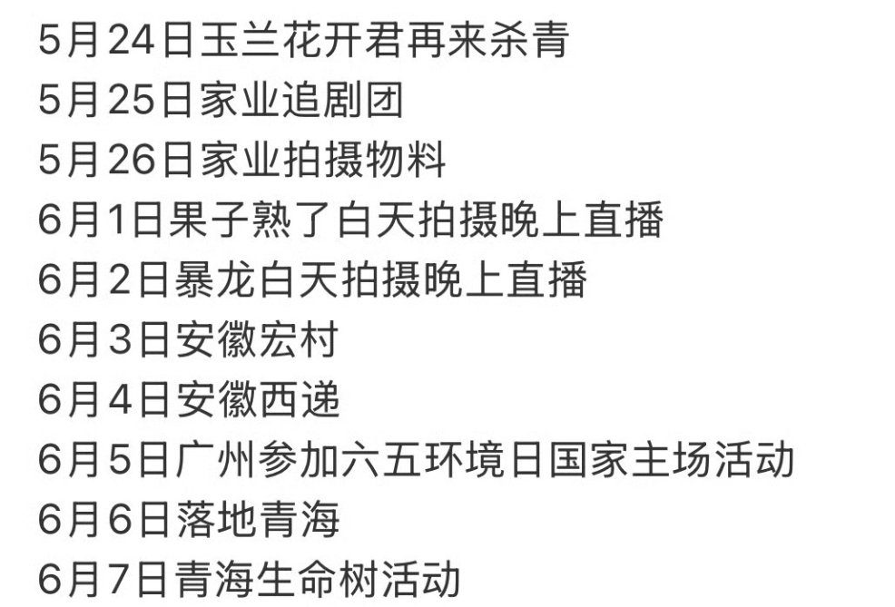 有时候真的觉得杨紫太努力了，努力的超乎想象，高精力人群真的羡慕了。努力努力，我也