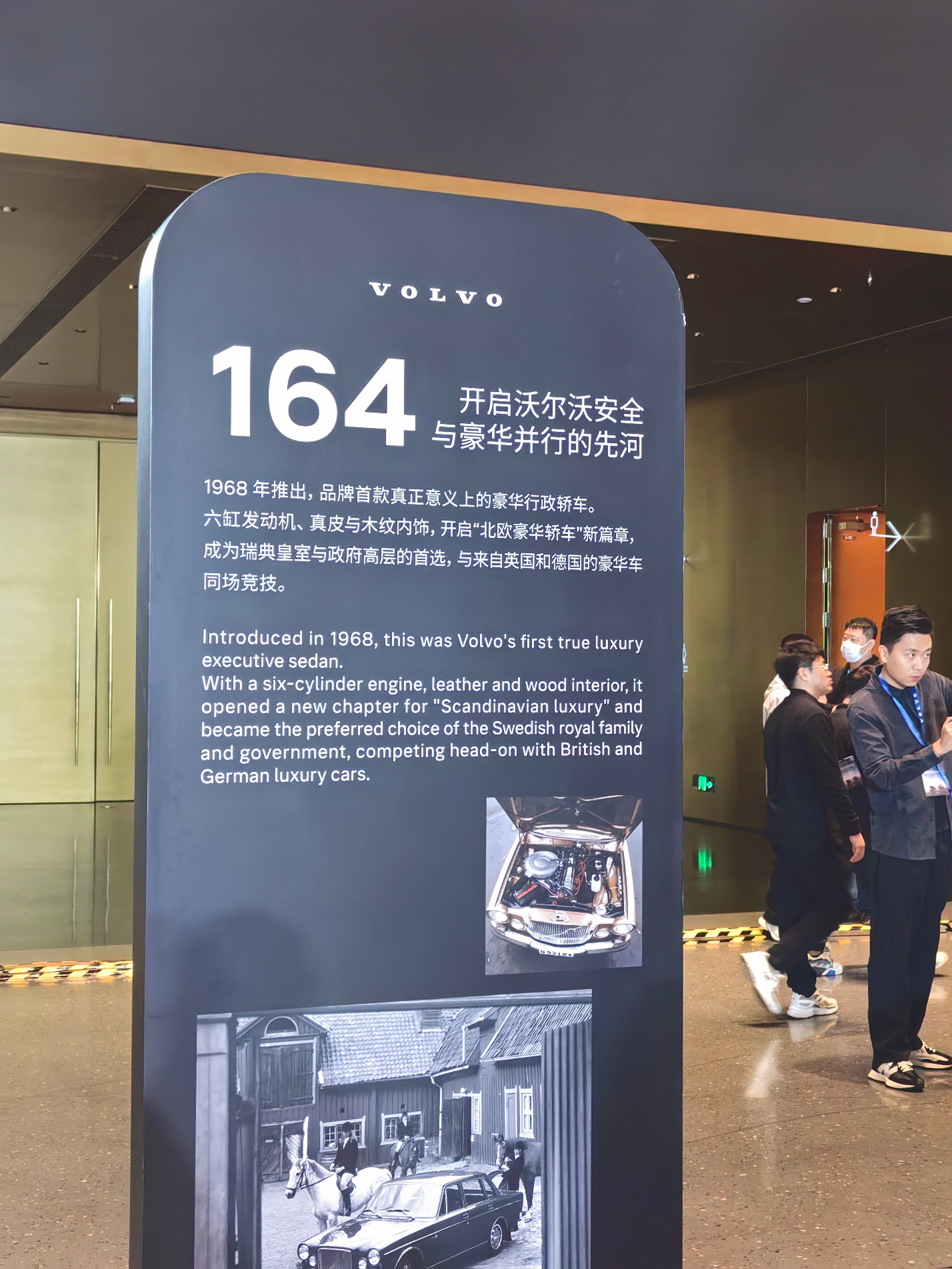 沃尔沃99周年庆典现场彩蛋第二期来啦，一眼看遍沃尔沃 99 年经典车型，满屏都是