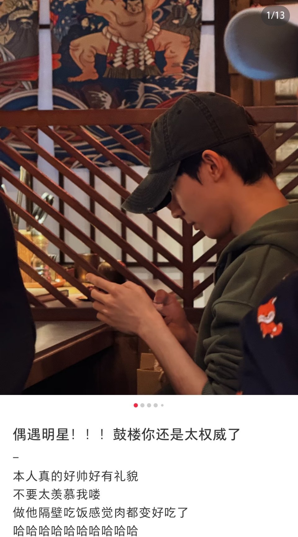 哇塞小马去吃饭被偶遇了马嘉祺吃烤肉被偶遇路人吃烤肉偶遇马嘉祺