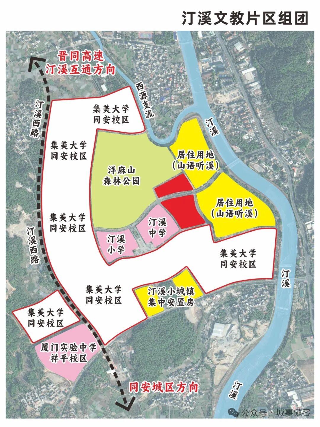 汀溪乃至同安老城区迎来教育和交通双重配套利好：1.集美大学同安校区，落户洋麻山片