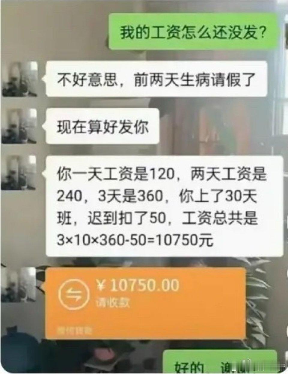 这这这…… ​​​