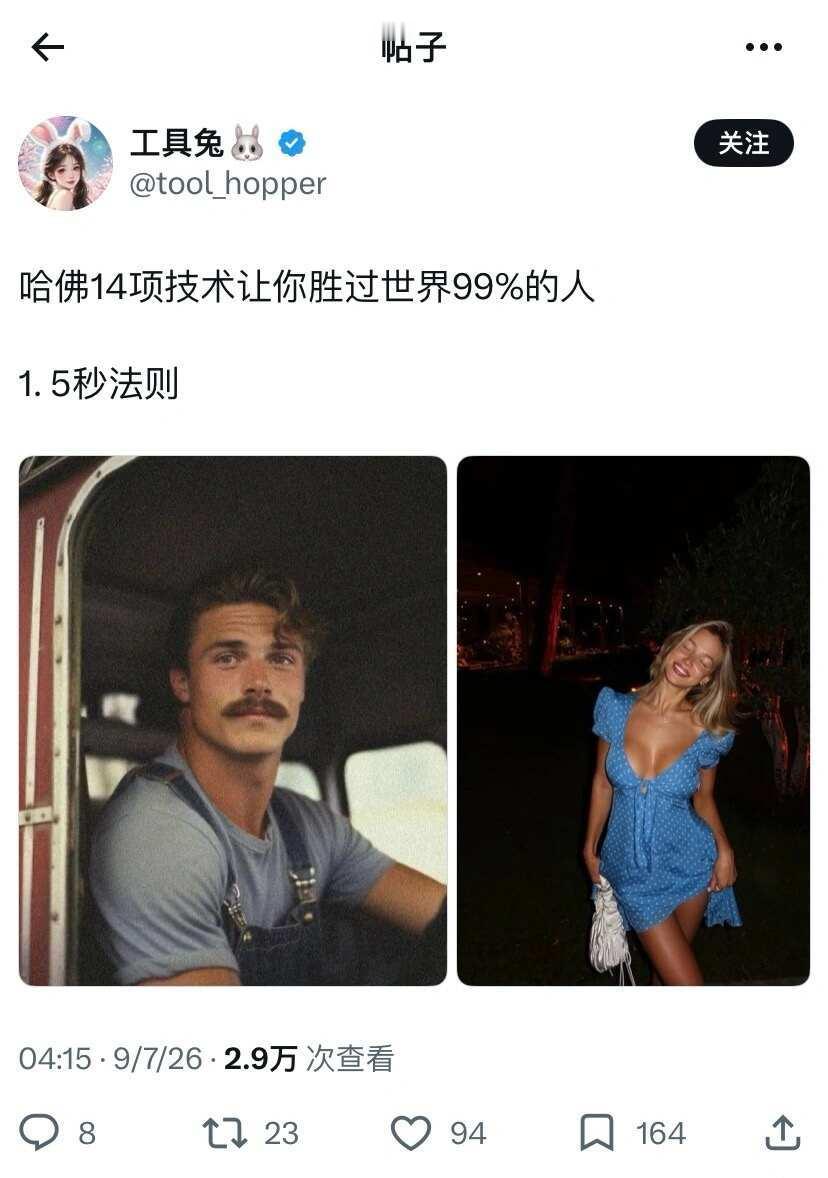 外网爆火: 34个生活支线, 改写你的平淡生活 