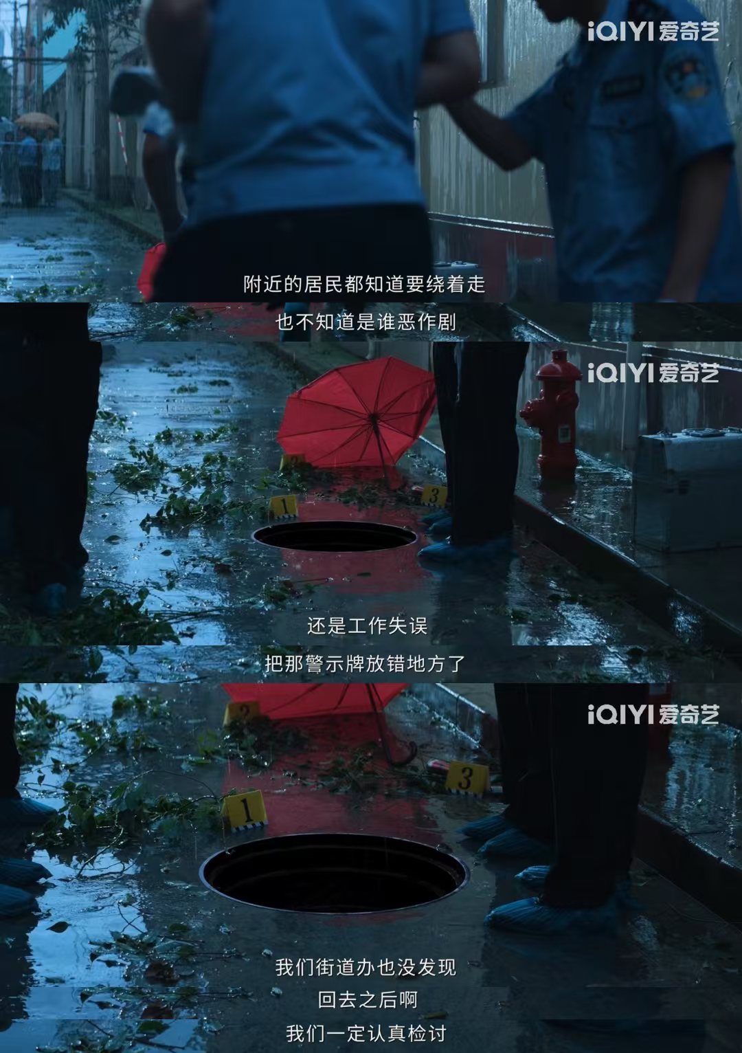 危险关系15集第20分42秒危险关系第15集高能危险关系15集全程高能！台风天坠