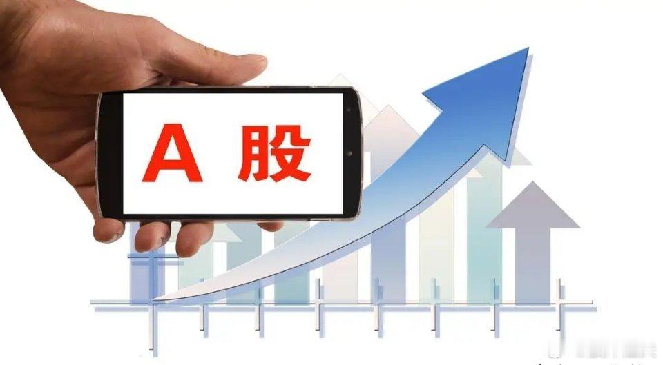 重磅政策落地！财政部大手笔注资金融板块，9月7日A股迎来关键拐点周日晚间A股迎来
