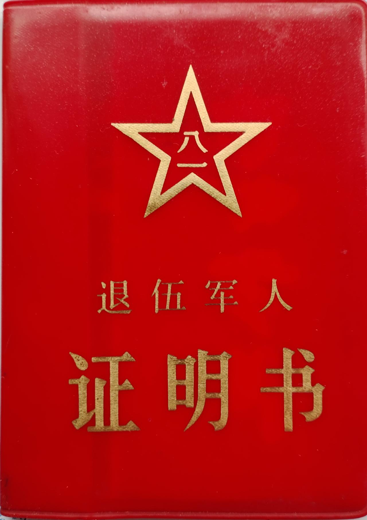 拿着优待证到处发视频的是退役军人吗？
我个人觉得拿着优待证发视频于民争利的，也不