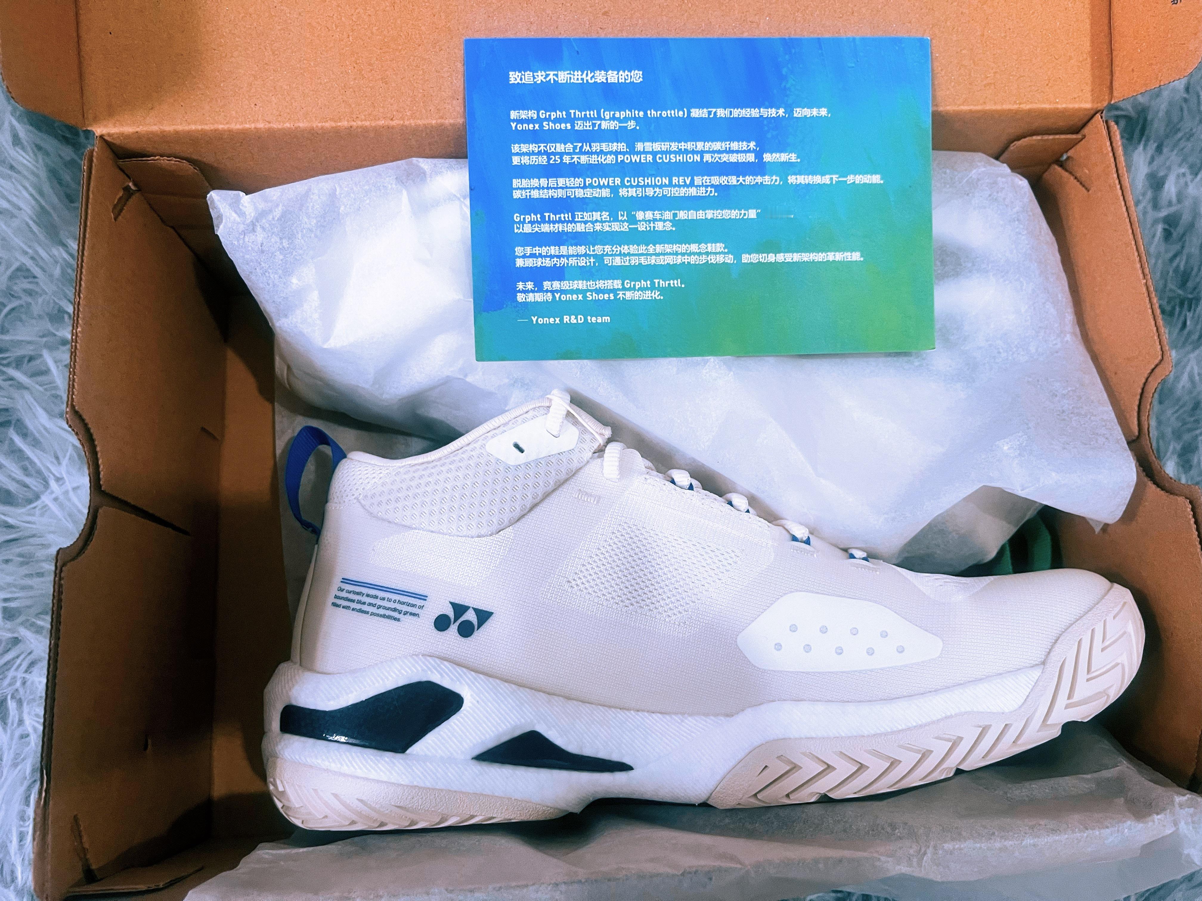 网球talking大会 好物分享之惊喜开箱！出差回来，拿到了YY寄来的概念鞋，迫