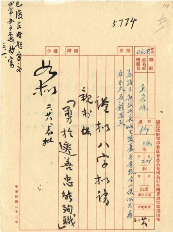 彭德怀的得力猛将，毛主席说他将来必反，彭德怀不信，后来果然反。彭德怀有一个能力很