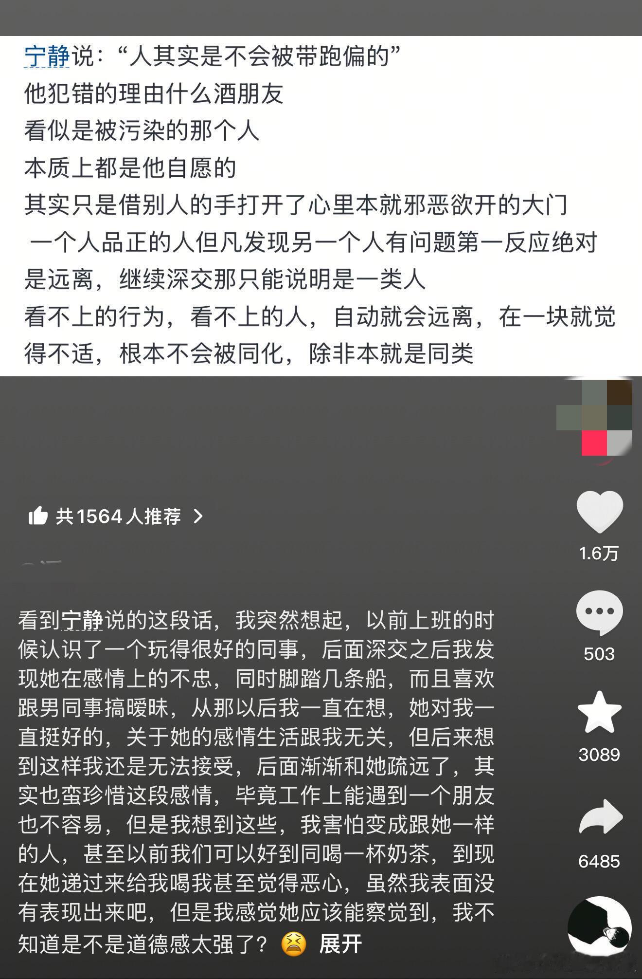 因为你本身就是这样的人… 