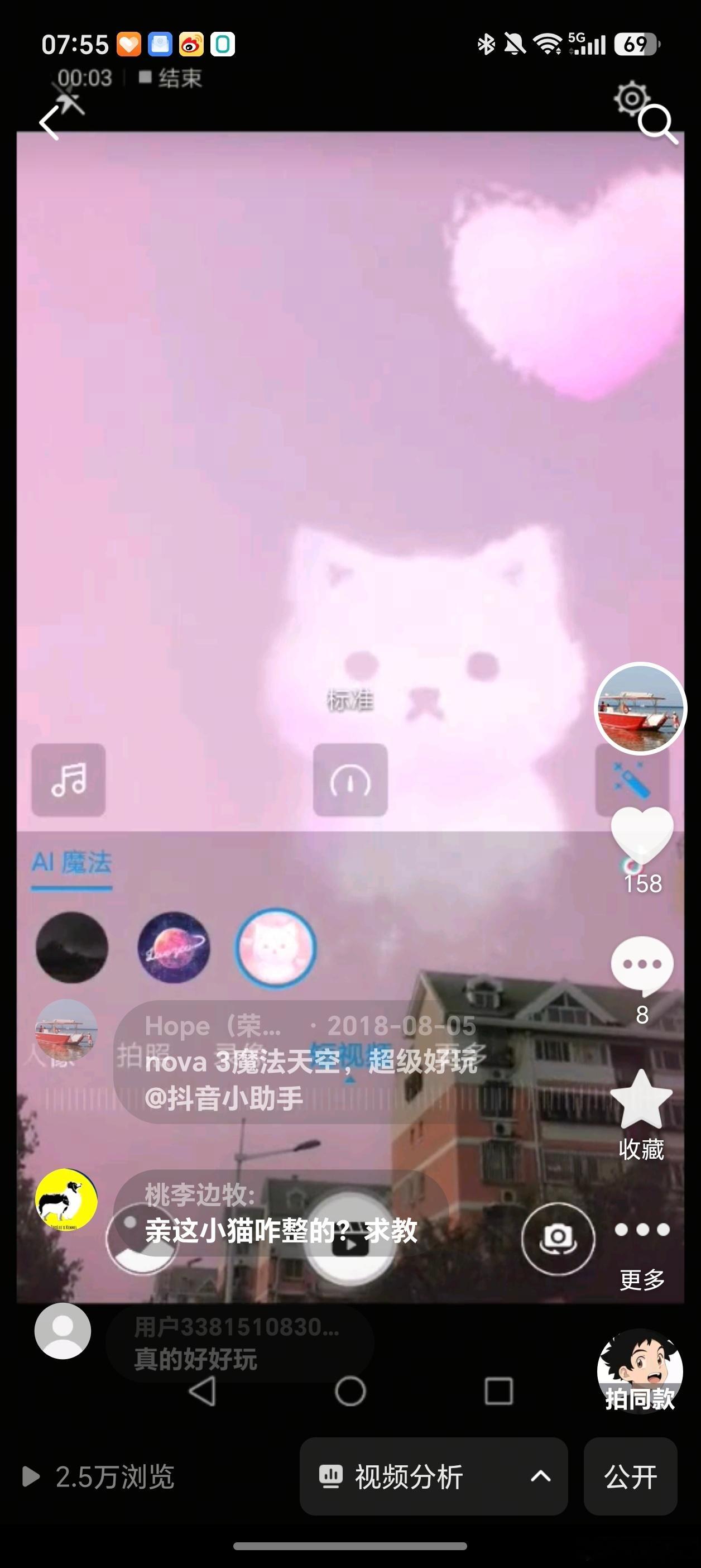 突然发现，我抖音已经有6年没有拍摄和发布短视频了。从2018年8月，我记得是no