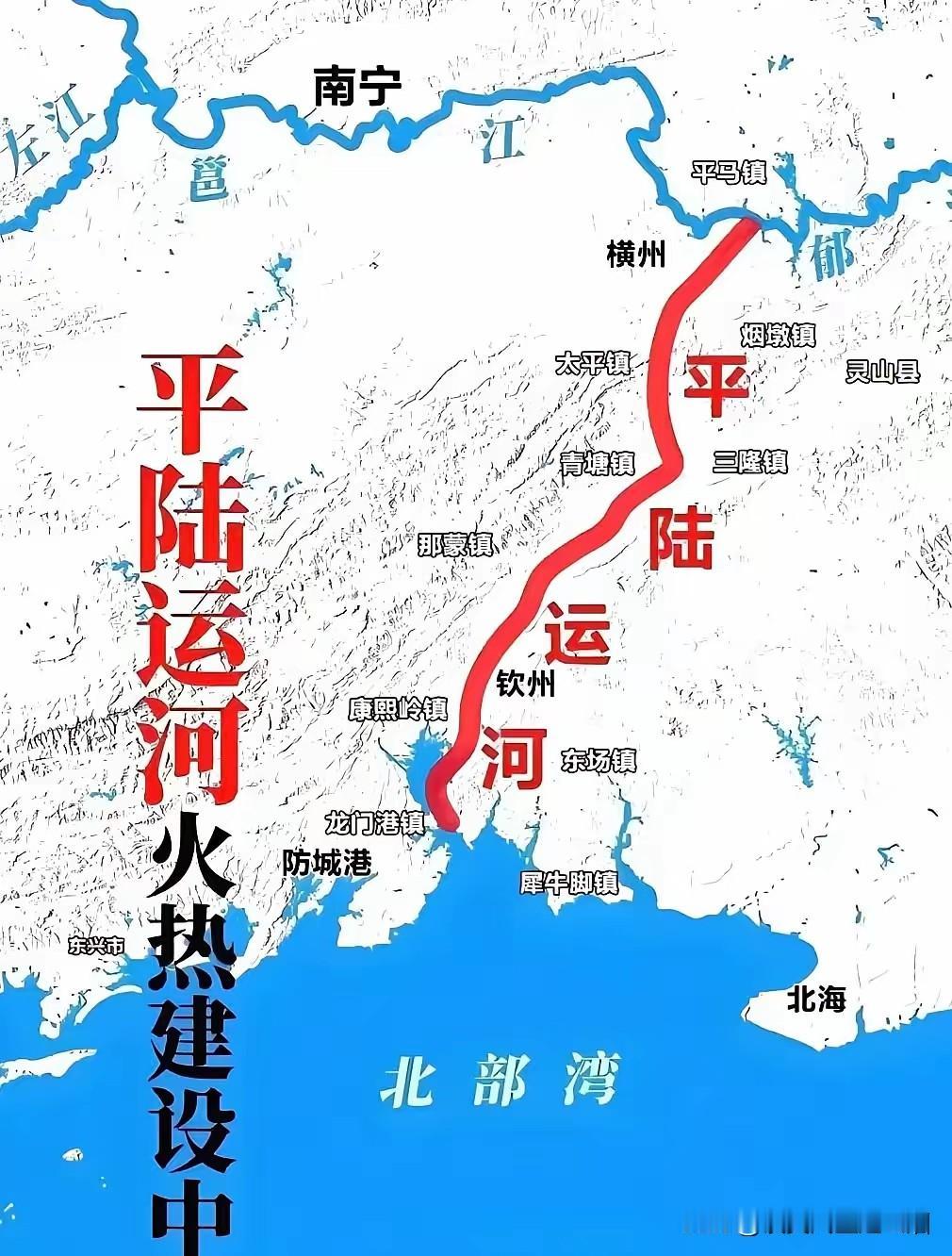 南宁是平陆运河开通的最大受益者!

以前珠江航道也就到贵港和武林港，再也很难上去