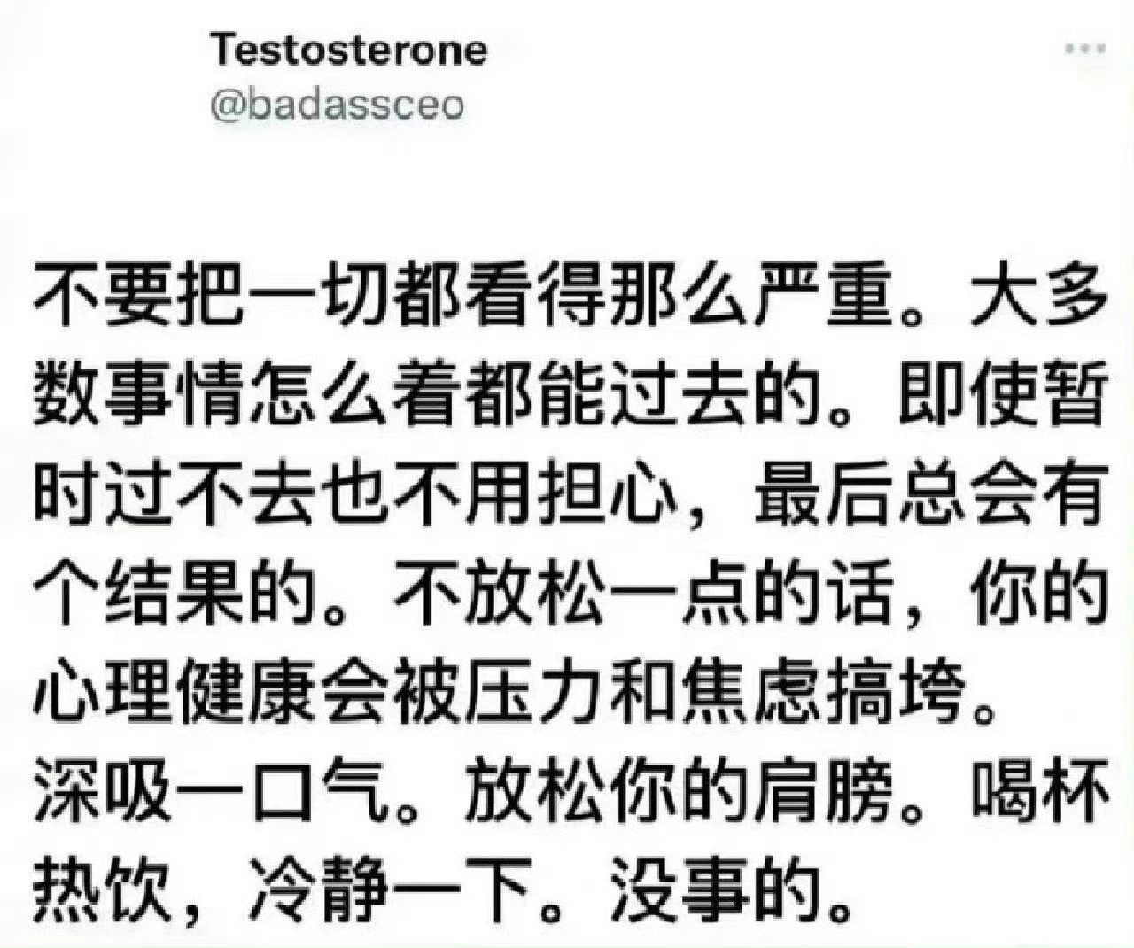 人生感悟  不要把一切都看得这么严重，大多数事情无论怎么着都会过去的。 