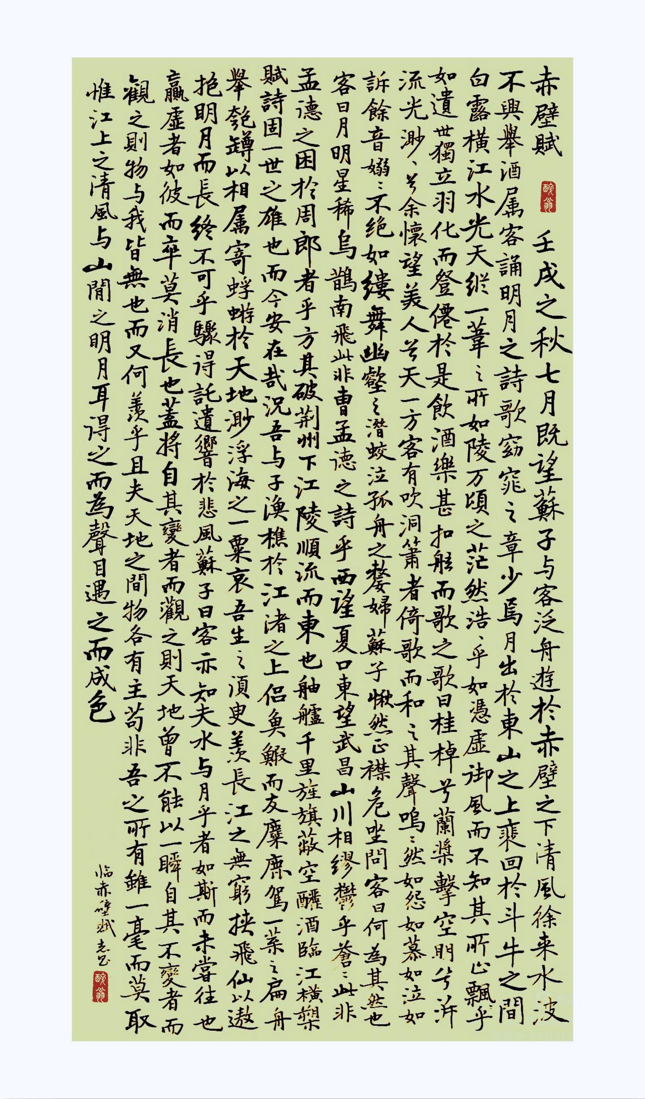 五年前写的苏东坡《赤壁赋》，如今看来想必别有一番滋味。书法这东西，就像酿酒，越沉