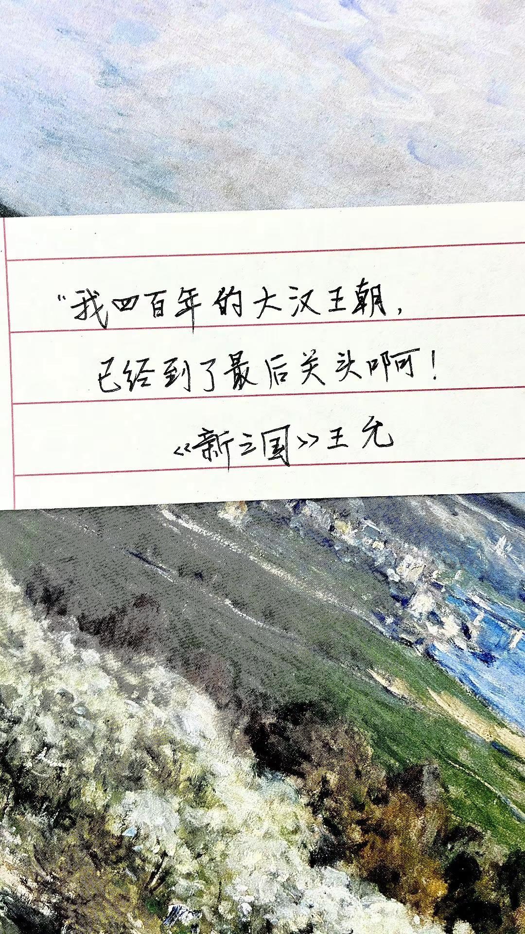 手写三国 手写