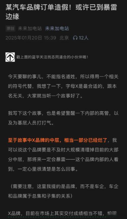 这种订单暴雷的到底说的是哪个品牌，搜了一圈发现说谁的都有，特别是其中一句“细分市