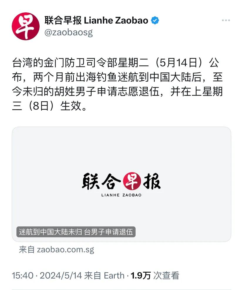 新加坡联合早报今天（5月14日）报道：“台湾的金门防卫司令部星期二（5月14日）