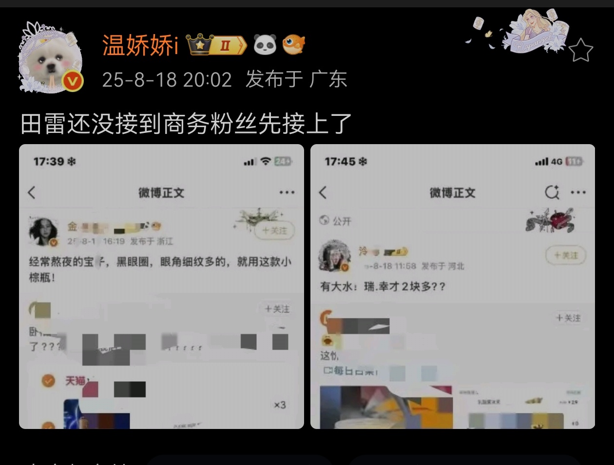 哈哈哈哈哈哈哈又一个自给自足的粉圈生态，明星实际如何跟她们无关[笑而不语] ​​